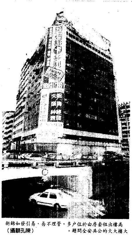 黑色旅遊 第八站 台北市第一凶宅 錦新大樓 重大歷史懸疑案件調查辦公室