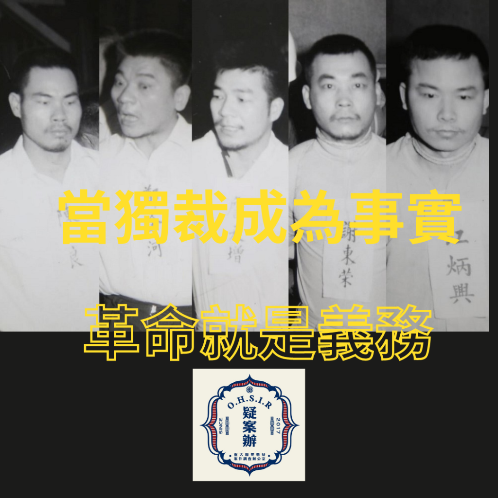 官逼民獨:泰源監獄事件爆發之前