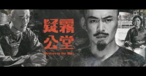 【H級片單012】:當歷史顧問來到《疑霧公堂》