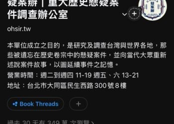 2025年疑案辦回顧