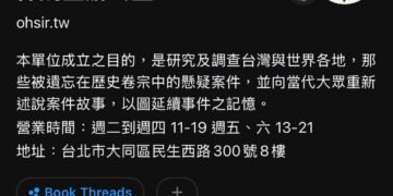 2025年疑案辦回顧