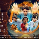 【H級片單025】　兩套《功夫》