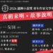 2026 謎團小說獎 青年作家文學營