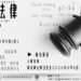 做伙讀法律 tsò-hué tha̍k hoat-lu̍t 台語家庭 法律學習營隊